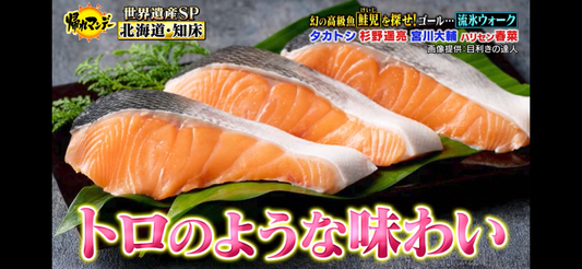 テレビで紹介されました！